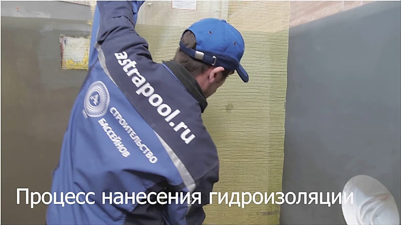 Видео проведения гидроизоляции